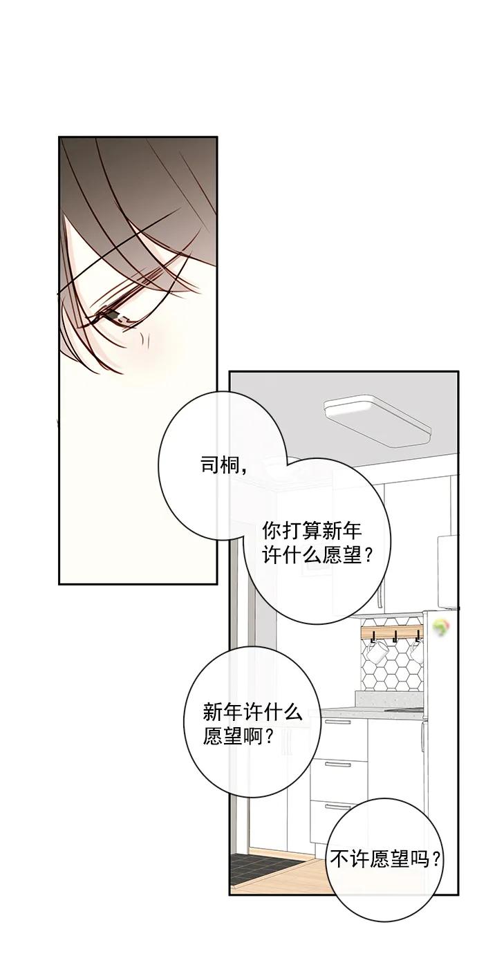 青苹果乐园 - [第二季] 外传 06话 - 第57张图