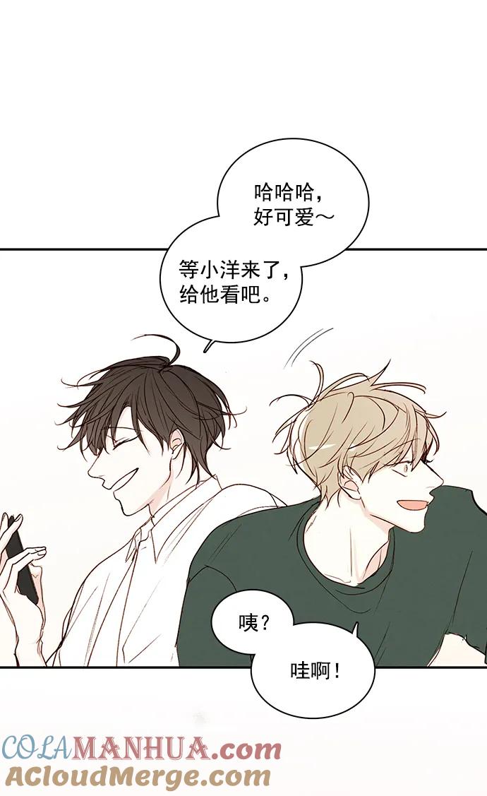 青苹果乐园 - [第二季] 外传 06话 - 第49张图