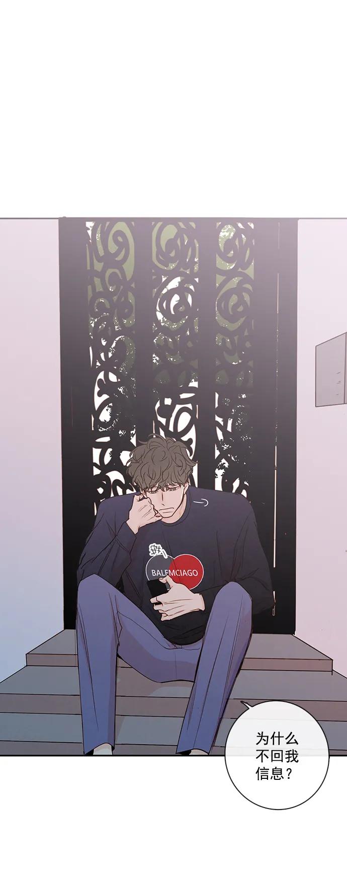 青苹果乐园 - [第二季] 外传 06话 - 第24张图