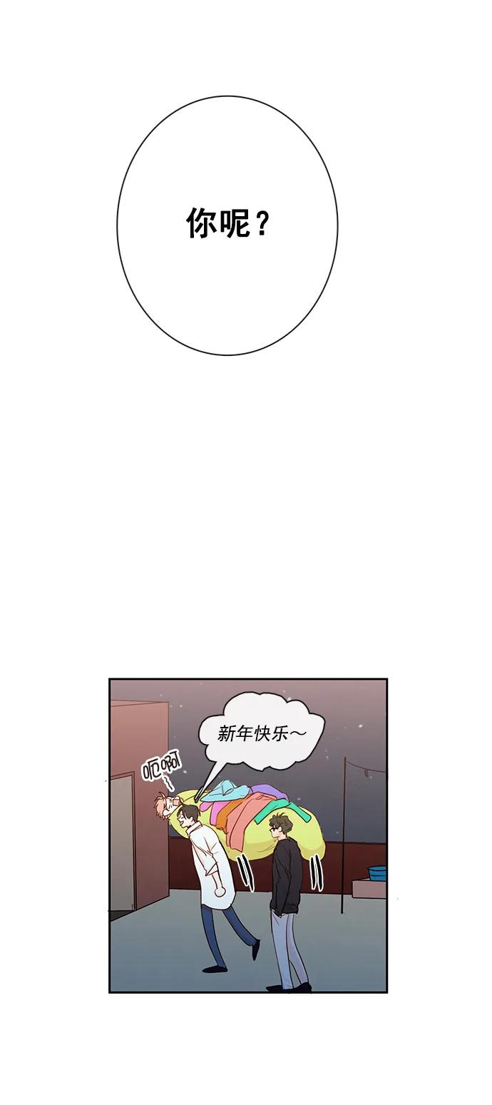 青苹果乐园 - [第二季] 外传 06话 - 第63张图