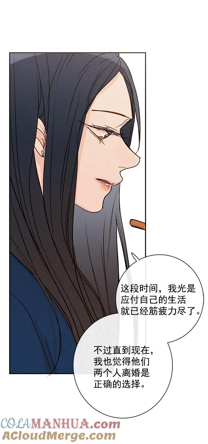 青苹果乐园 - [第二季] 外传 06话 - 第16张图