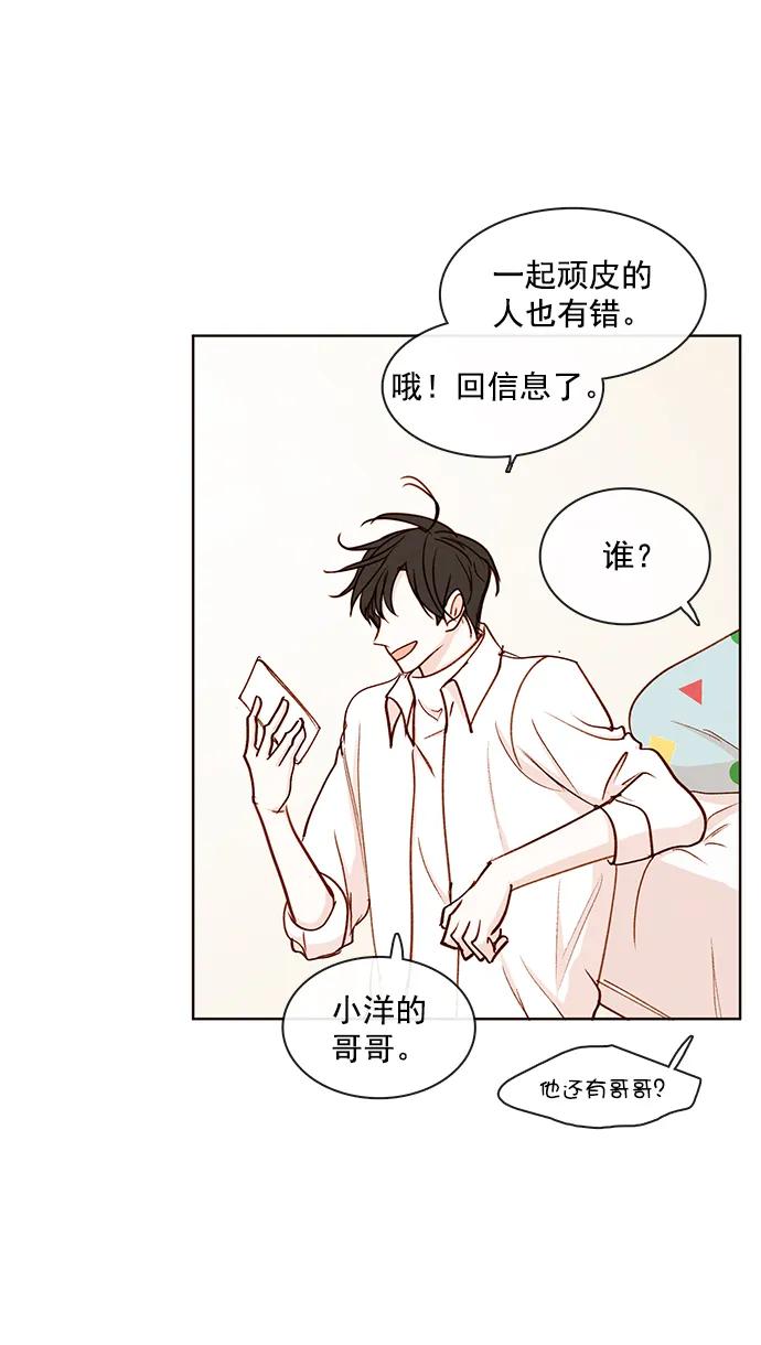 青苹果乐园 - [第二季] 外传 06话 - 第47张图