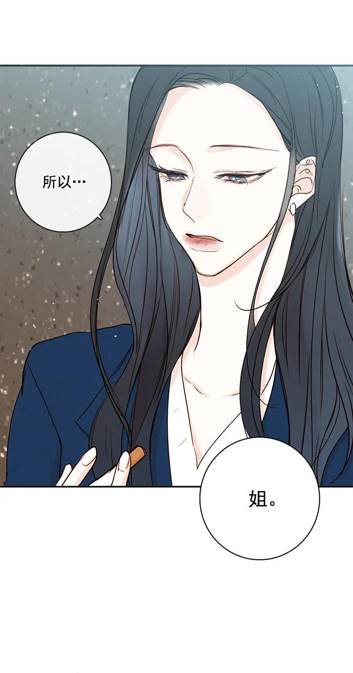 青苹果乐园 - [第二季] 外传 06话 - 第18张图