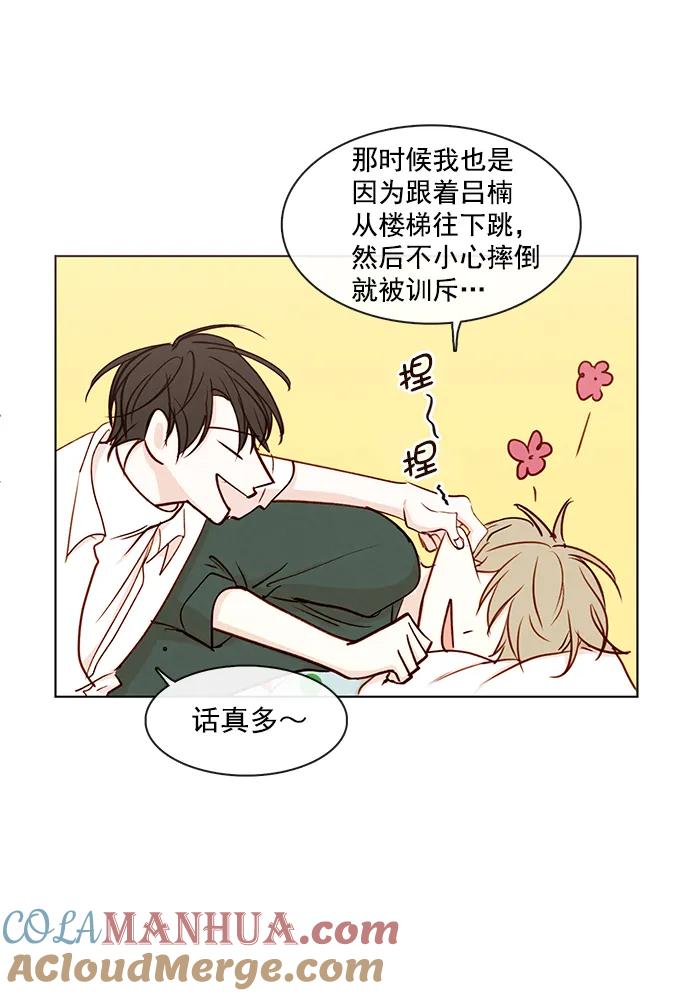 青苹果乐园 - [第二季] 外传 06话 - 第46张图