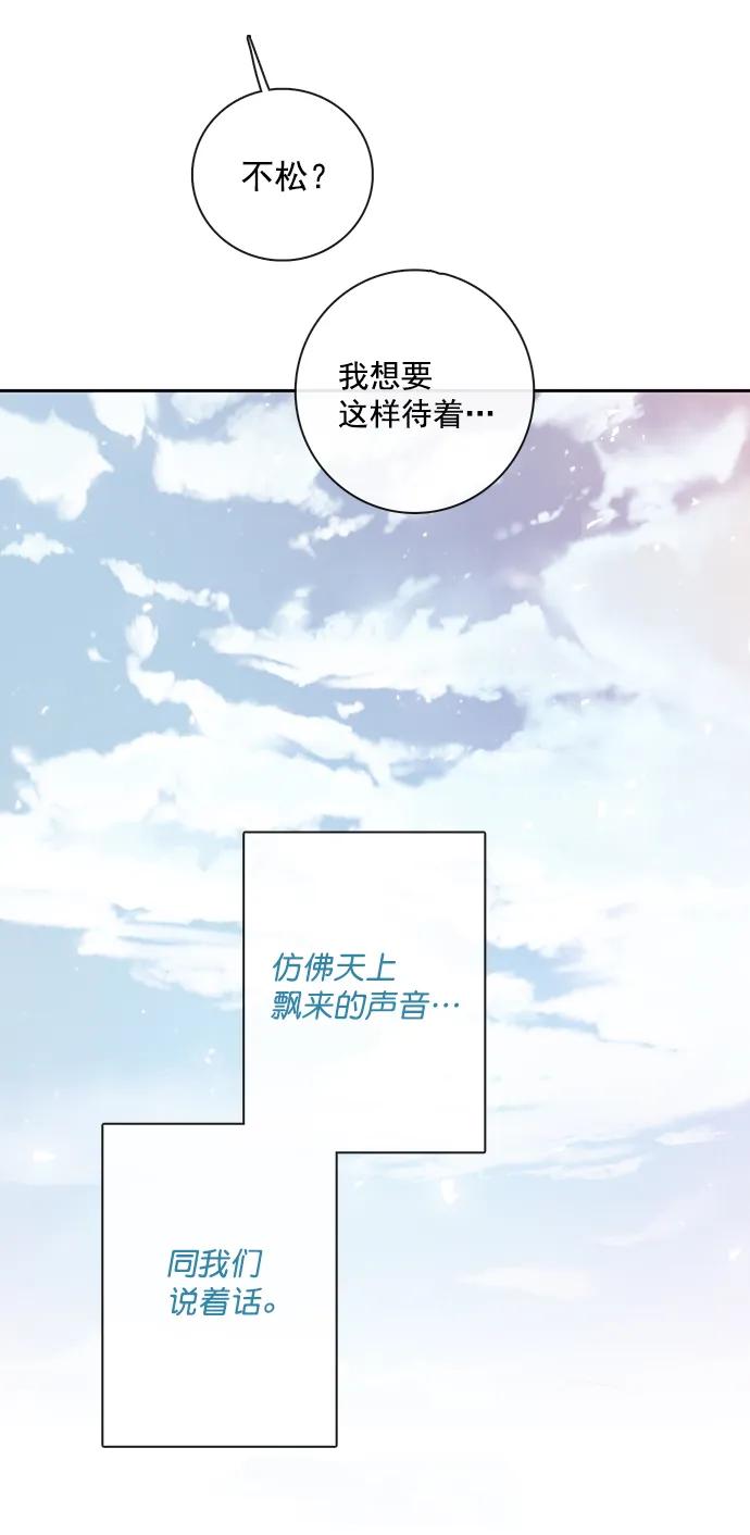 青苹果乐园 - [第二季] 外传 06话 - 第32张图