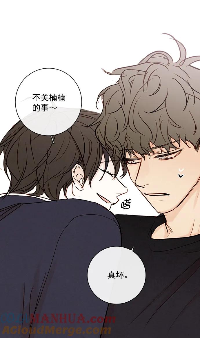 青苹果乐园 - [第二季] 外传 06话 - 第34张图