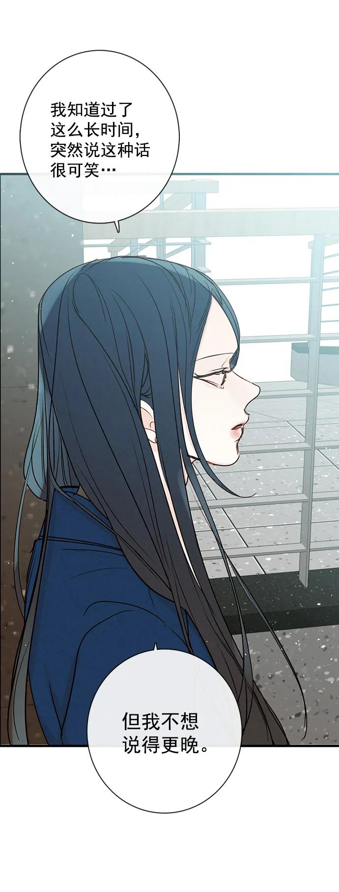 青苹果乐园 - [第二季] 外传 06话 - 第14张图