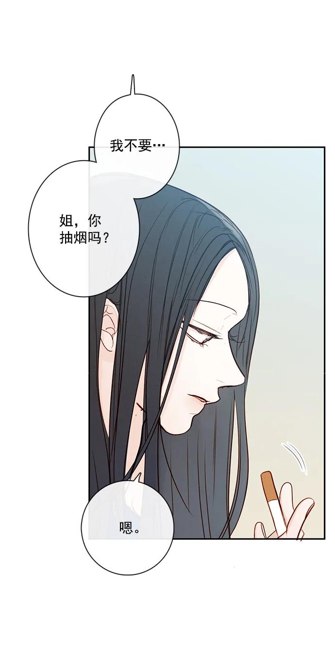 青苹果乐园 - [第二季] 外传 06话 - 第9张图