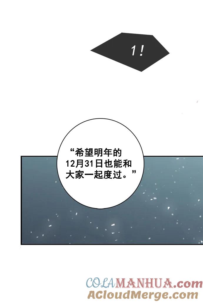 青苹果乐园 - [第二季] 外传 06话 - 第61张图