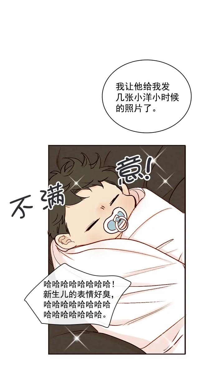 青苹果乐园 - [第二季] 外传 06话 - 第48张图