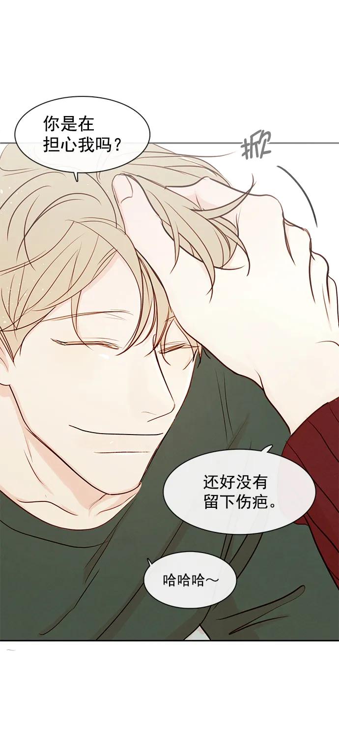 青苹果乐园 - [第二季] 外传 06话 - 第56张图