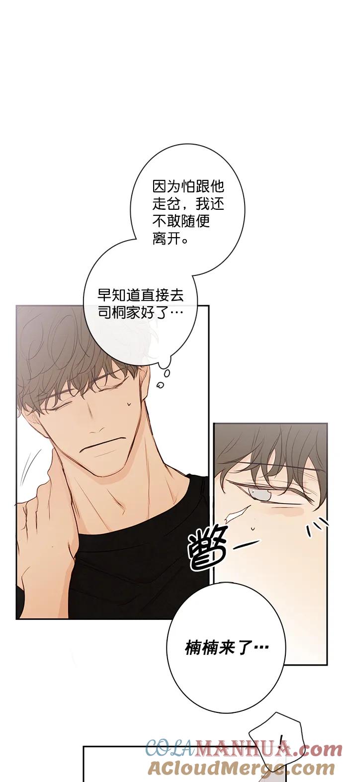 青苹果乐园 - [第二季] 外传 06话 - 第25张图