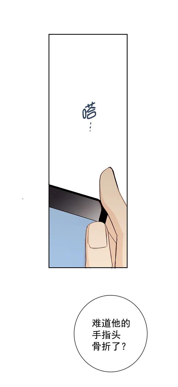 青苹果乐园 - [第二季] 外传 06话 - 第23张图