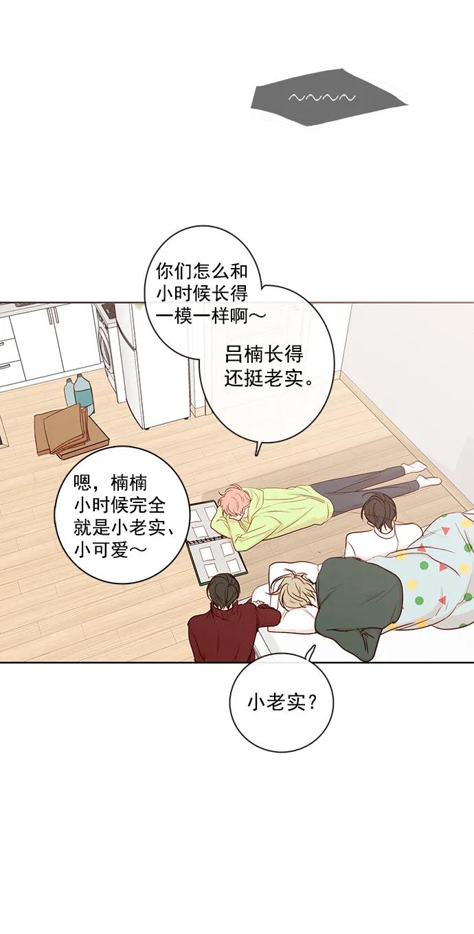 青苹果乐园 - [第二季] 外传 06话 - 第45张图