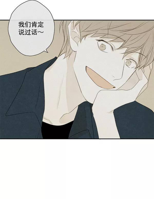 青苹果乐园 - 第10话 - 第8张图