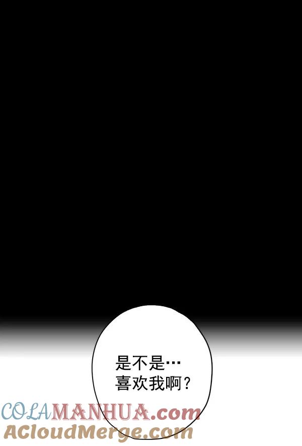 青苹果乐园 - 第10话 - 第4张图