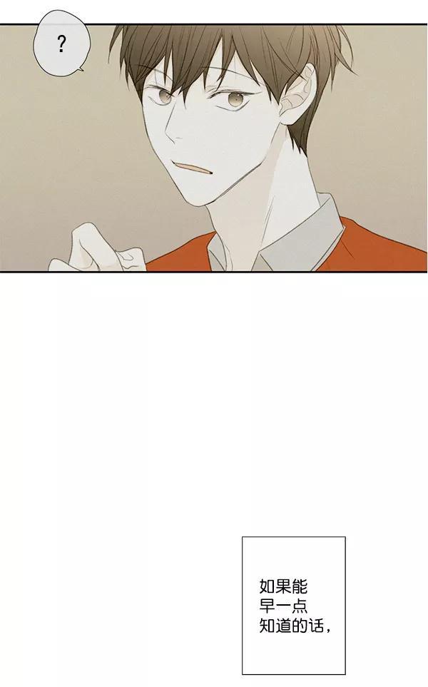 青苹果乐园 - 第10话 - 第9张图