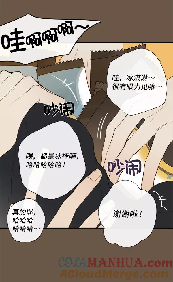 青苹果乐园 - 第10话 - 第55张图