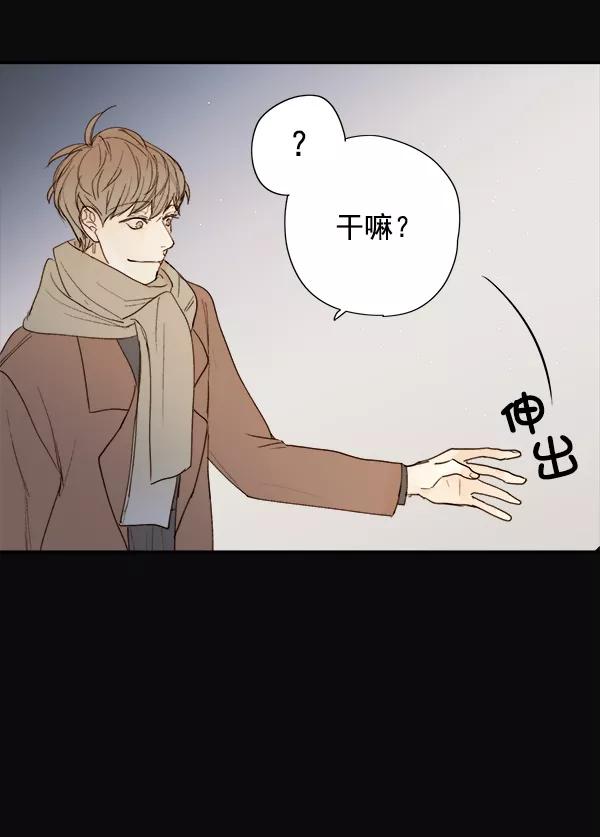 青苹果乐园 - 第10话 - 第30张图