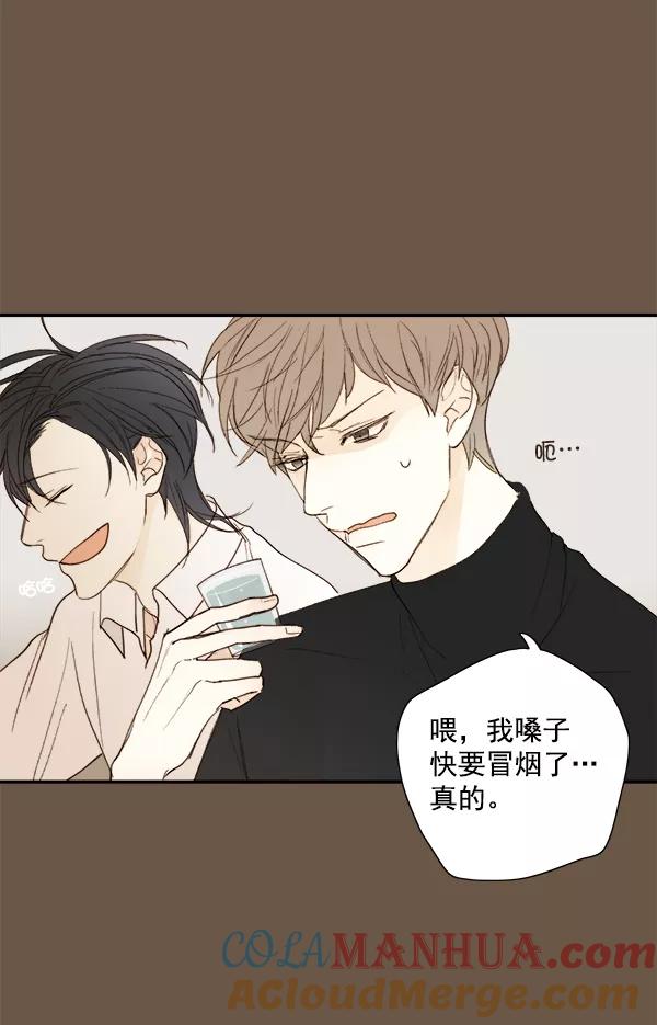 青苹果乐园 - 第10话 - 第46张图