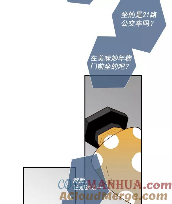 青苹果乐园 - 第10话 - 第67张图