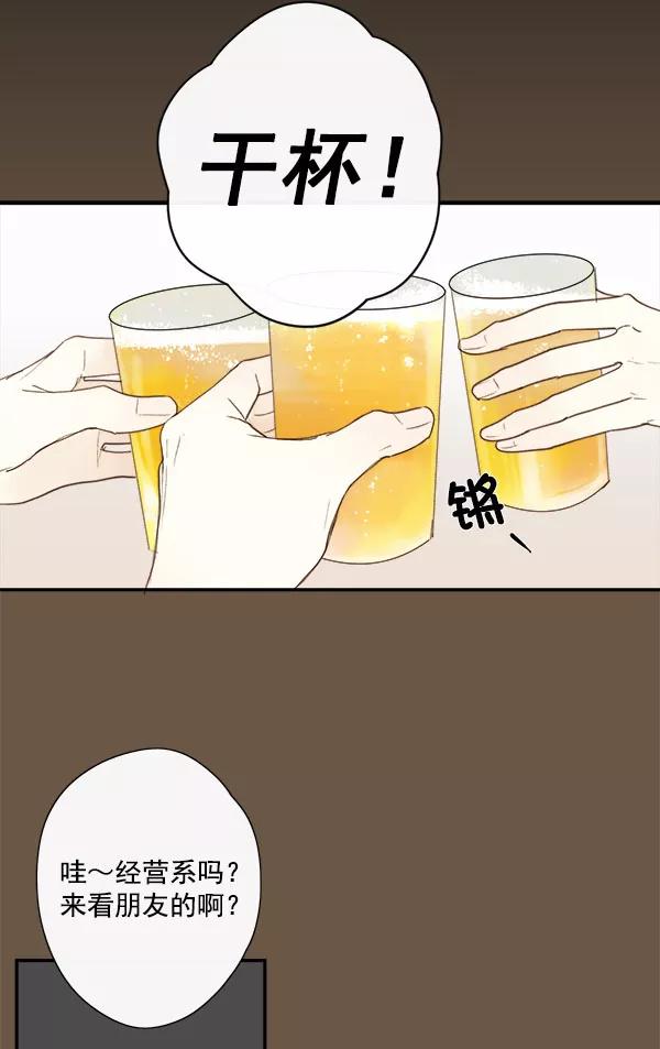 青苹果乐园 - 第10话 - 第44张图