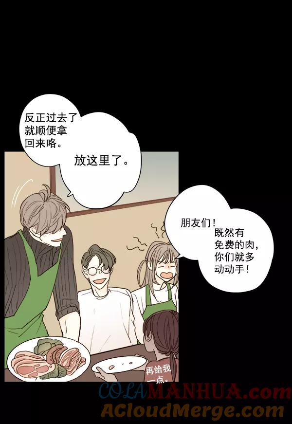 青苹果乐园 - 第10话 - 第13张图