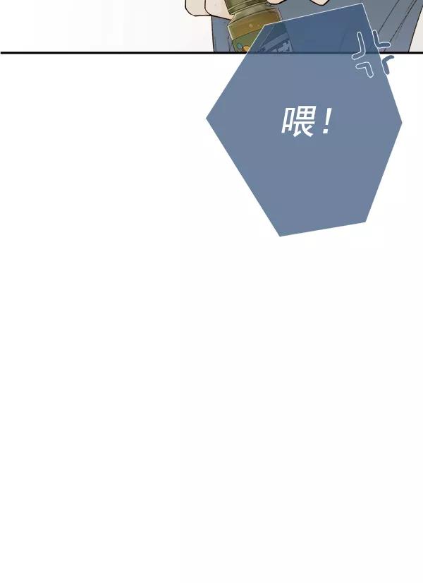 青苹果乐园 - 第10话 - 第77张图