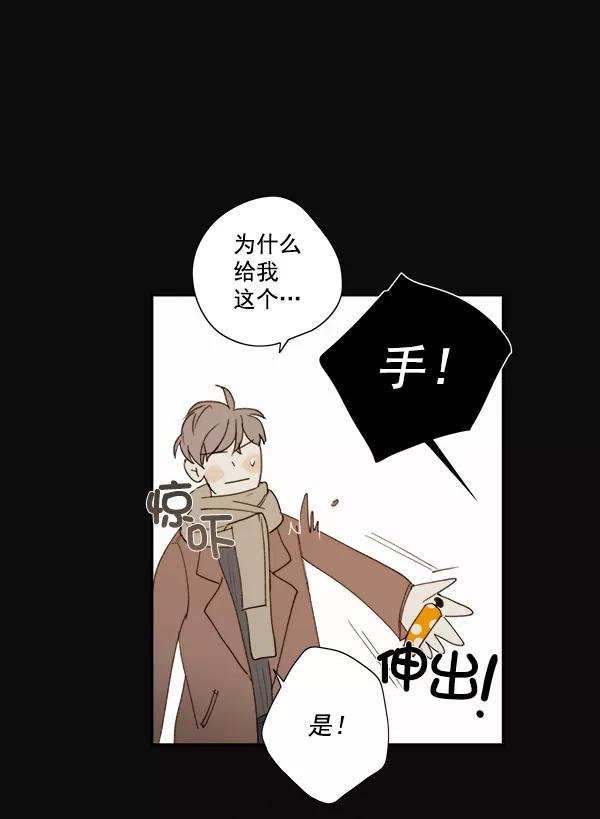 青苹果乐园 - 第10话 - 第35张图