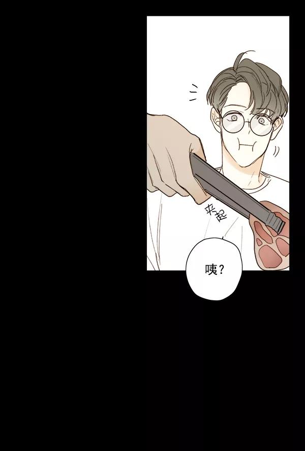 青苹果乐园 - 第10话 - 第14张图