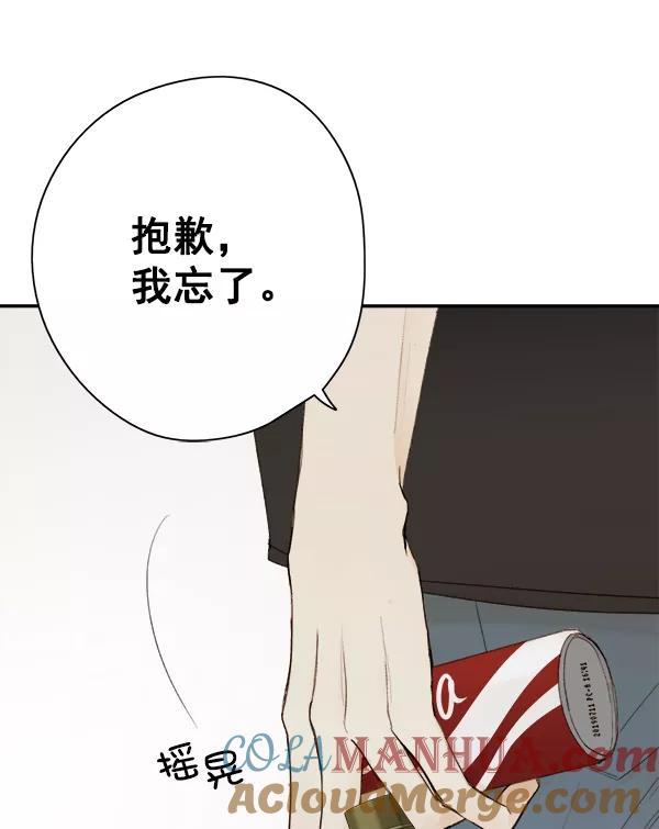 青苹果乐园 - 第10话 - 第76张图