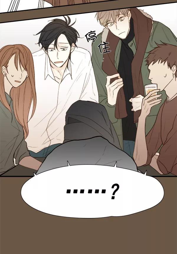 青苹果乐园 - 第10话 - 第50张图