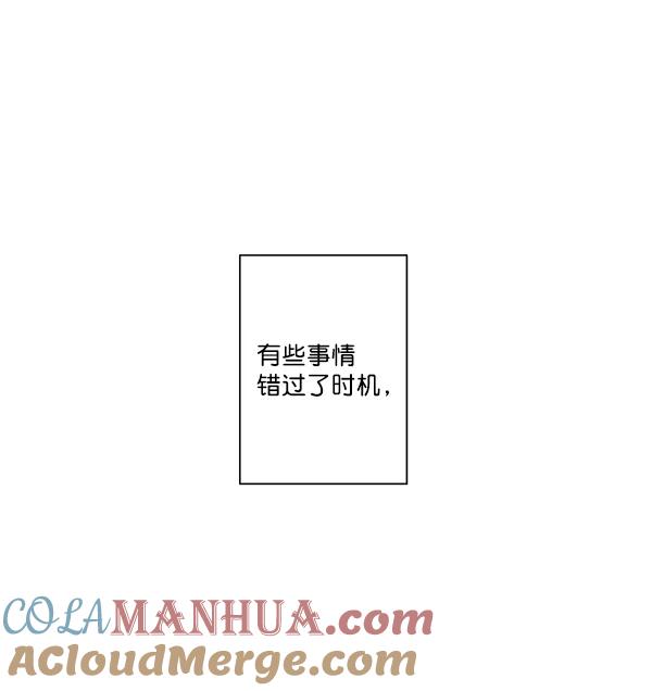 青苹果乐园 - 第10话 - 第7张图