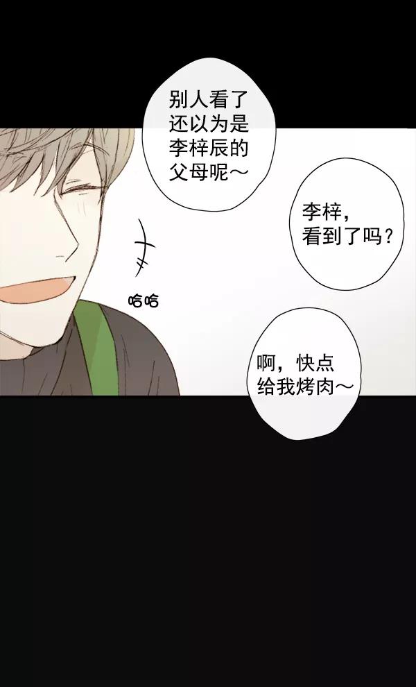 青苹果乐园 - 第10话 - 第20张图