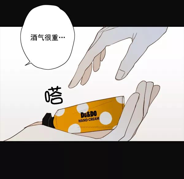 青苹果乐园 - 第10话 - 第33张图