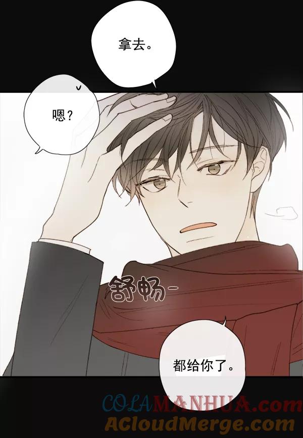 青苹果乐园 - 第10话 - 第40张图