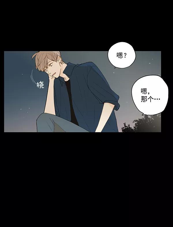 青苹果乐园 - 第10话 - 第2张图