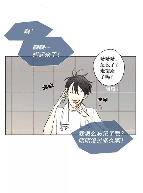 青苹果乐园 - 第10话 - 第71张图