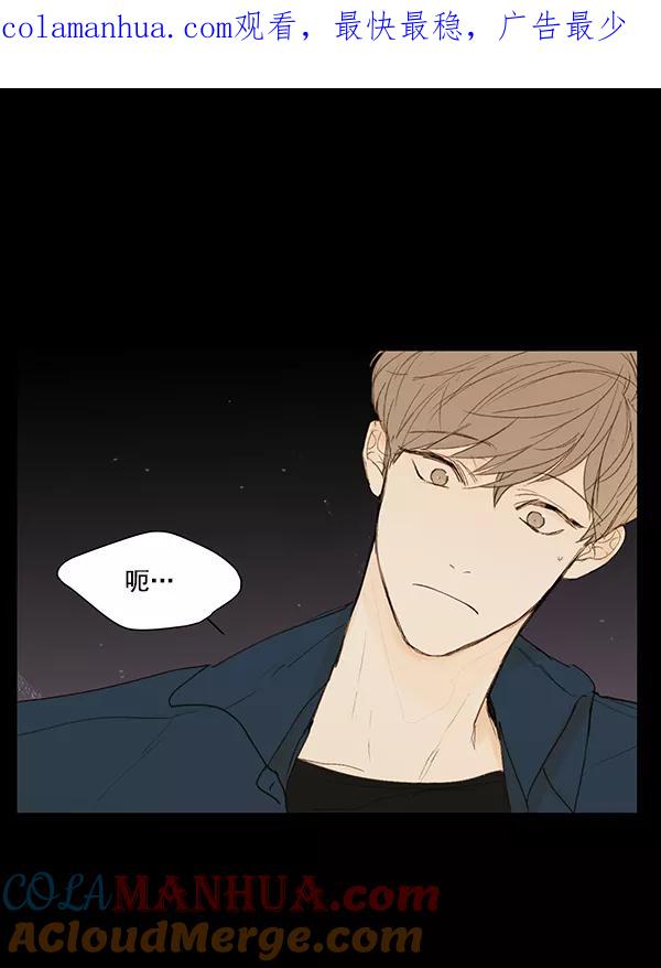 青苹果乐园 - 第10话 - 第1张图