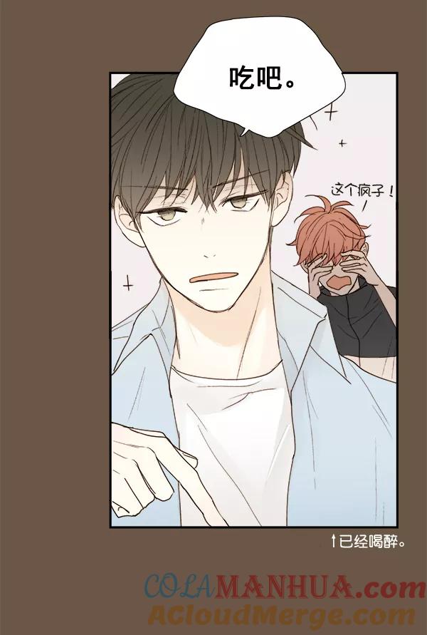 青苹果乐园 - 第10话 - 第52张图