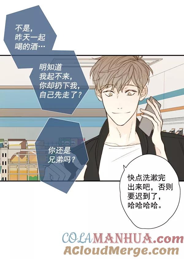 青苹果乐园 - 第10话 - 第61张图