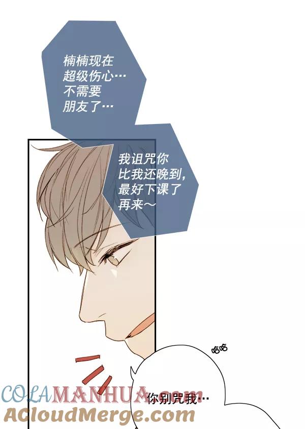 青苹果乐园 - 第10话 - 第64张图