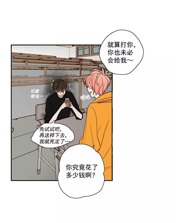 青苹果乐园 - 第11话 - 第23张图