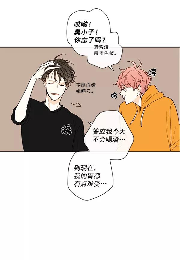 青苹果乐园 - 第11话 - 第59张图