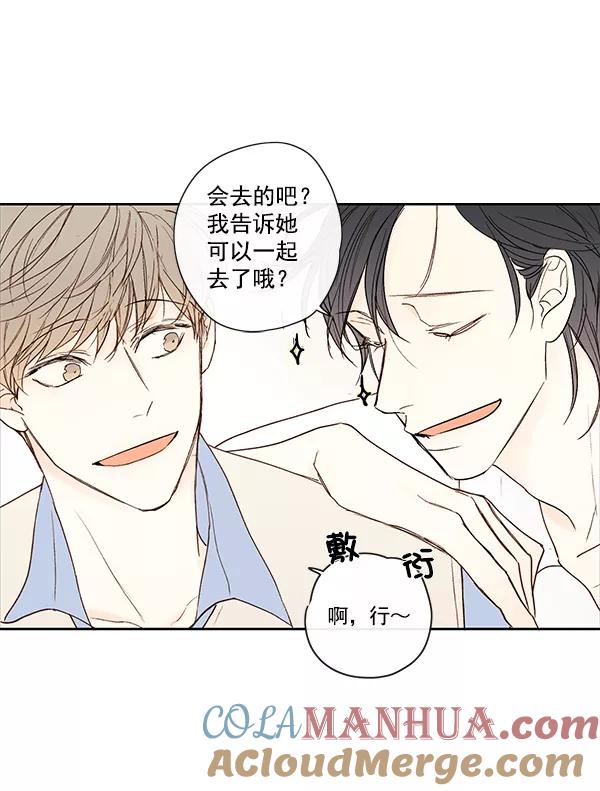 青苹果乐园 - 第11话 - 第55张图