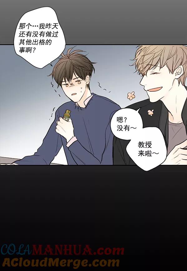 青苹果乐园 - 第11话 - 第7张图