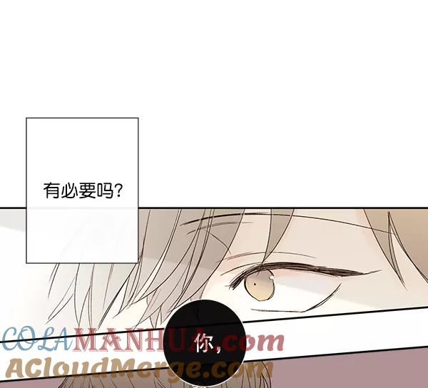 青苹果乐园 - 第11话 - 第37张图