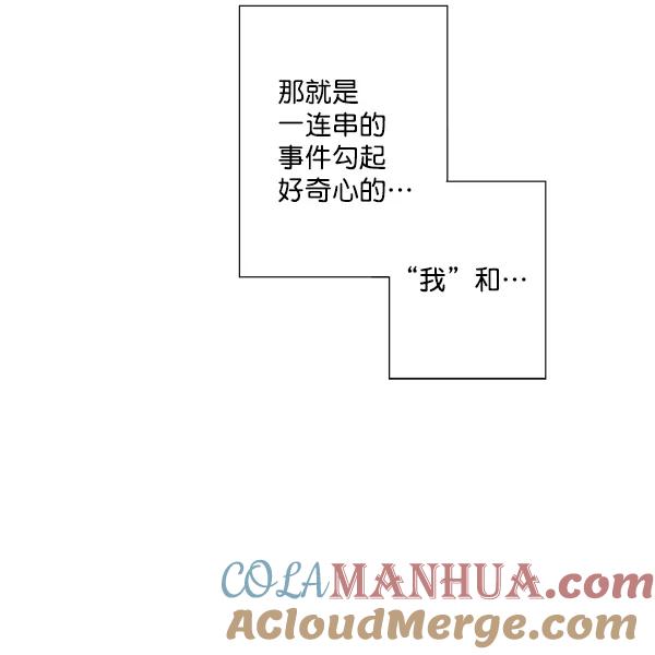 青苹果乐园 - 第11话 - 第31张图