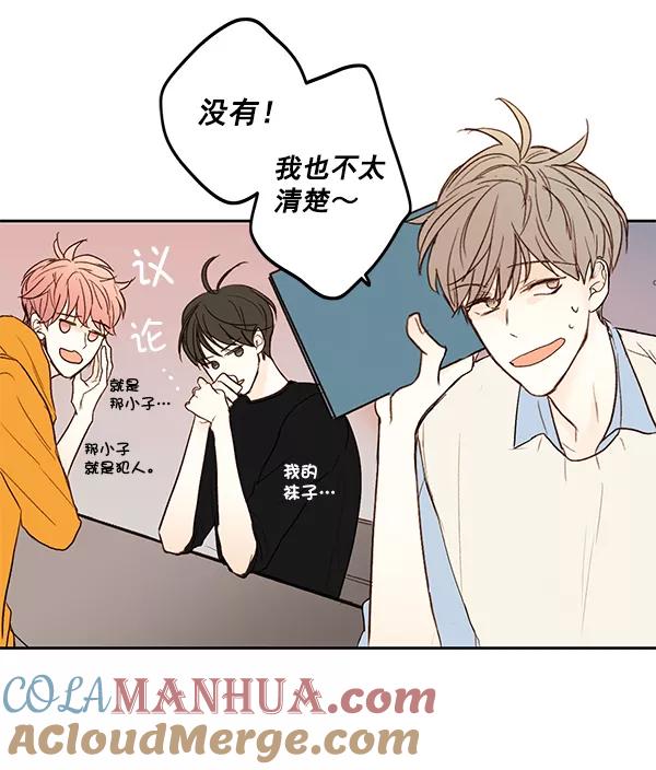 青苹果乐园 - 第11话 - 第28张图