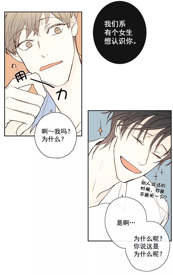 青苹果乐园 - 第11话 - 第57张图